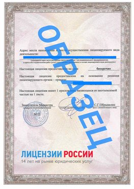 Образец лицензии на реставрацию 3 Севастополь Лицензия минкультуры на реставрацию	